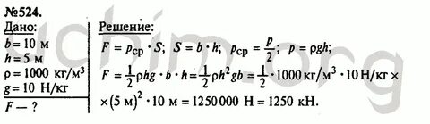 Геометрия 8 класс номер 524