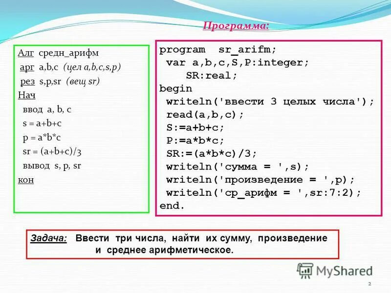 Станок сверлильный alteco dp 450-16. Составные задачи. Реш алг. Case в делфи блок-схема. Реш алг.