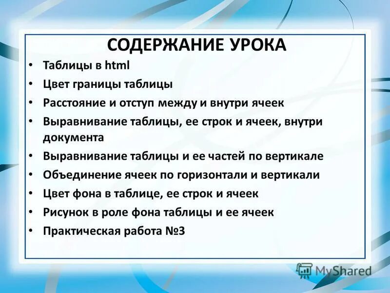 План учебно-тренировочного занятия по боксу. Этапы урока и методы. Содержание занятия таблица. Задачи подготовительной части урока физической культуры. Программное содержание занятия шаблон.