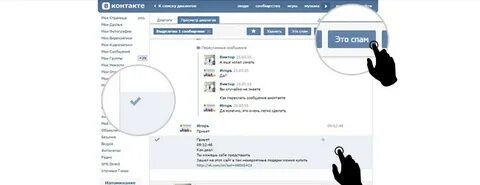 Как спамить в тг через гс
