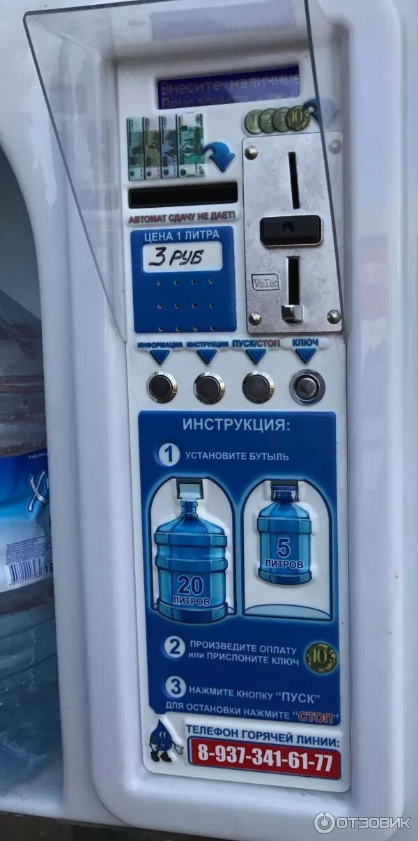 Вендинговый автомат с водой. Вендинговые автоматы с водой. Уличный автомат с водой. Автомат с водой. Как пользоваться автоматом живая вода.