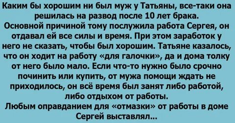 От развода до страсти