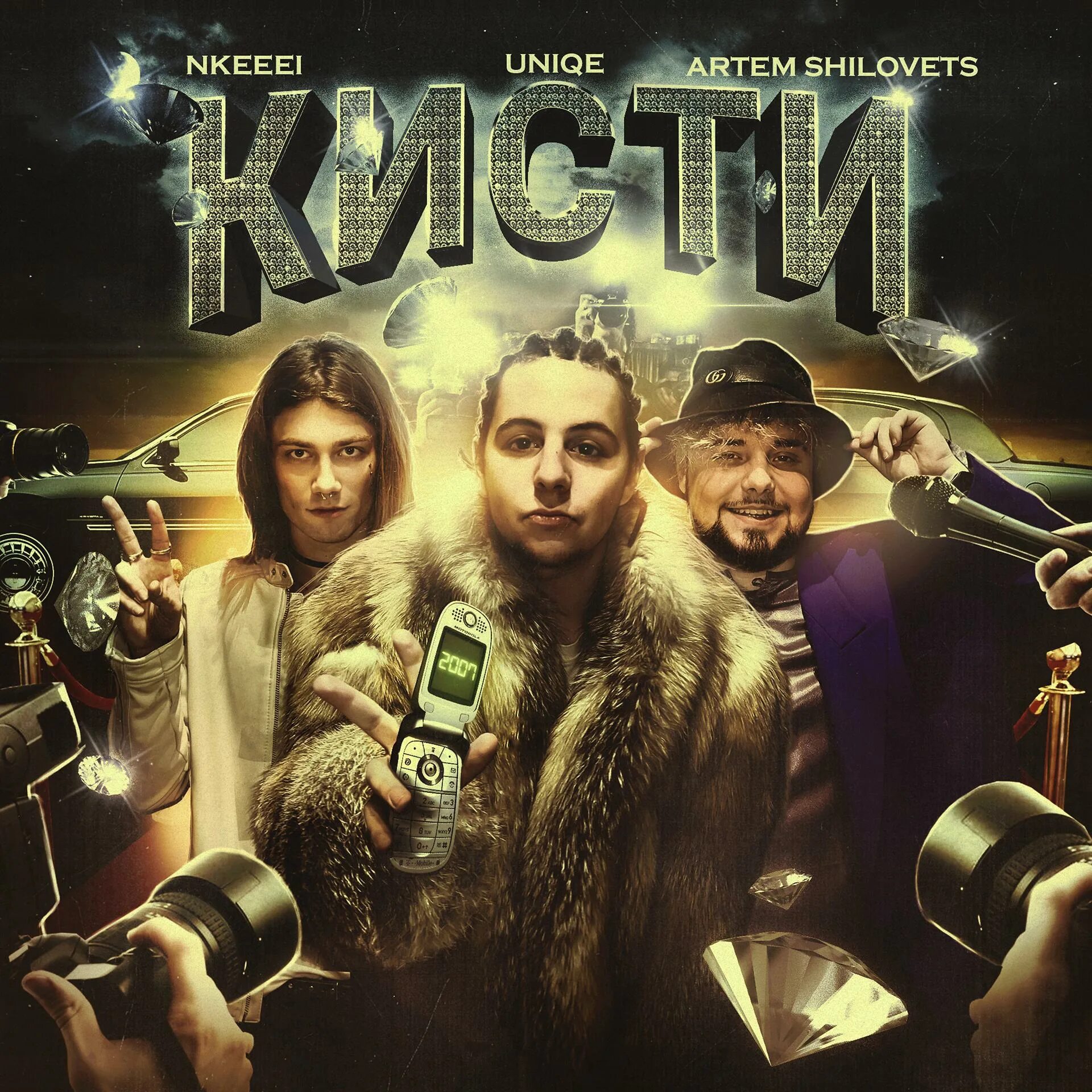 Nkeei unique artem. Nkeeei &amp; artem shilovets. кисти uniqe, nkeeei, artem shilovets. обложка для плейлиста музыки. кисти nkeeei.