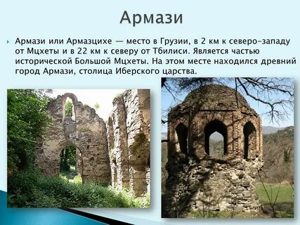 Грузия статья