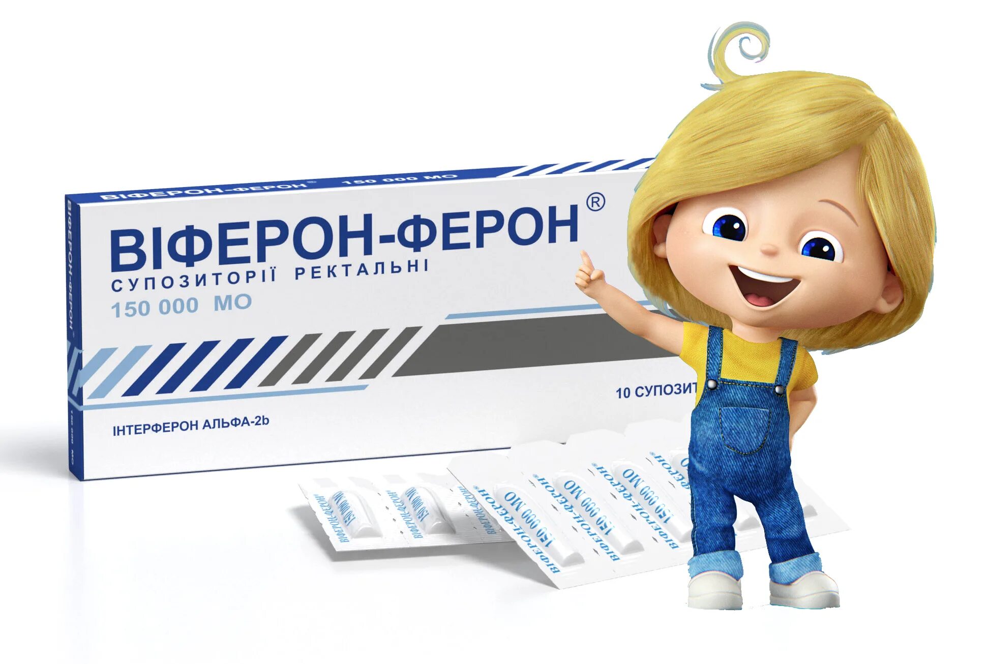 Какой виферон ставить ребенку. Виферон для детей. виферон реклама. реклама виферон для детей. реклама виферона.