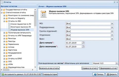 Статус элн