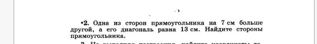 См на обратной стороне. Одна из сторон прямоугольника на 7 см больше. Одна из сторон прямоугольника на 7 см больше другой а его диагональ 13. Одна сторона прямоугольника на 7 см больше другой. Одна из сторон прямоугольника равна 7 см а диагональ 13 Найдите стороны.