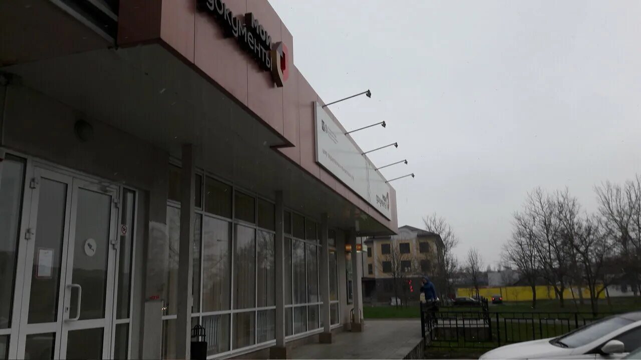 Мфц метро пролетарская. Валуйки белгородская область ул пролетарская. Мой документ пролетарский метро. 11. 11.