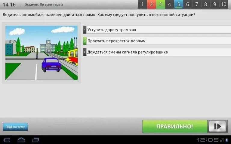 Тесты пдд 2025 рб. Тесты пдд белоруссии. экзамен пдд беларусь. задачи по пдд белоруссии. пдд тесты по темам.