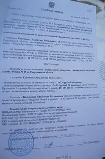 Выдача судебного приказа о взыскании налога