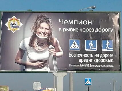 Следи за дорогой