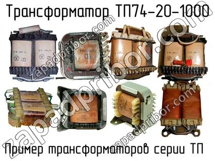 Трансформатор 1000 5