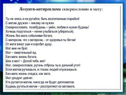 В песне 52 есть маты