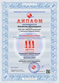 Конкурсы проектов дистанционно