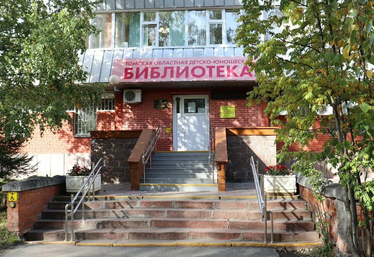 областная детская больница томск кирова. карла маркса 44 томск детская больница. пр кирова 14 а томск. областная детская больница томск кирова. детская областная больница на кирова 14.