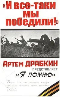 Мы таки