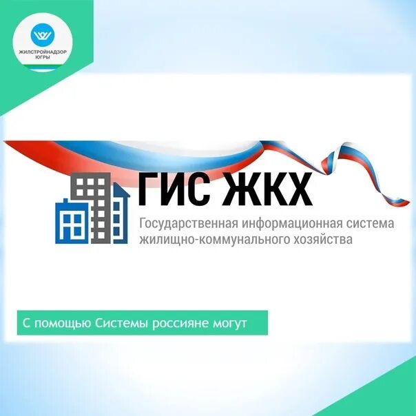 Мобильное приложение гис жкх. Мобильное приложение гис жкх