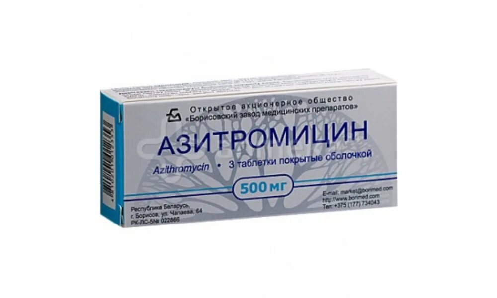 Азитромицин таблетки. Азитромицин 500 мг №3. Азитромицин таб 500 мг. Азитромицин таб 500мг №3. Азитромицин 500 №3 Борисовский.