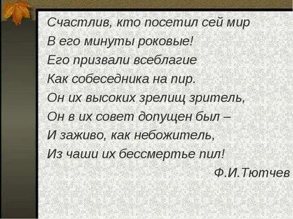 Кто посетил сей мир