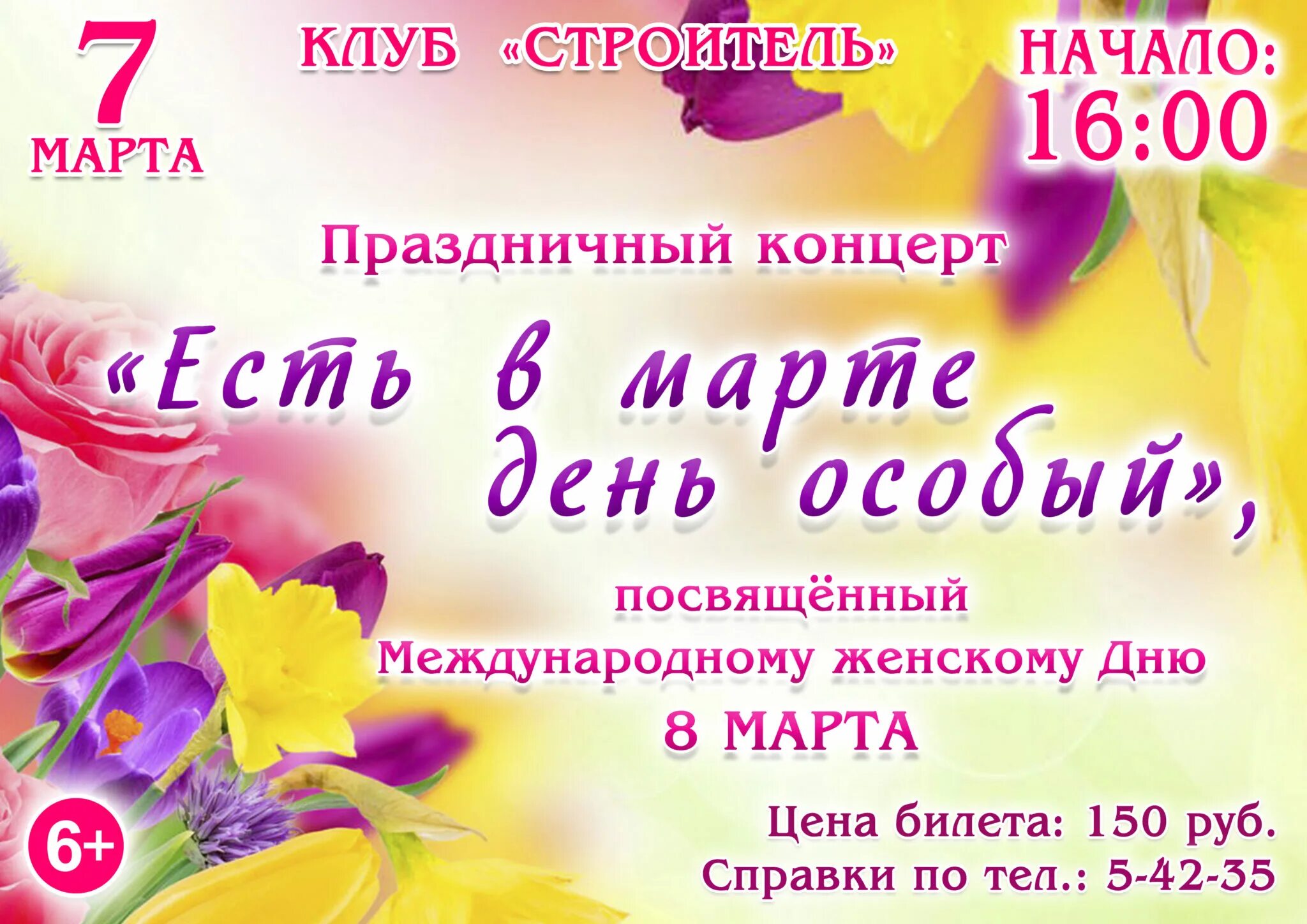 Сценарий международного женского дня