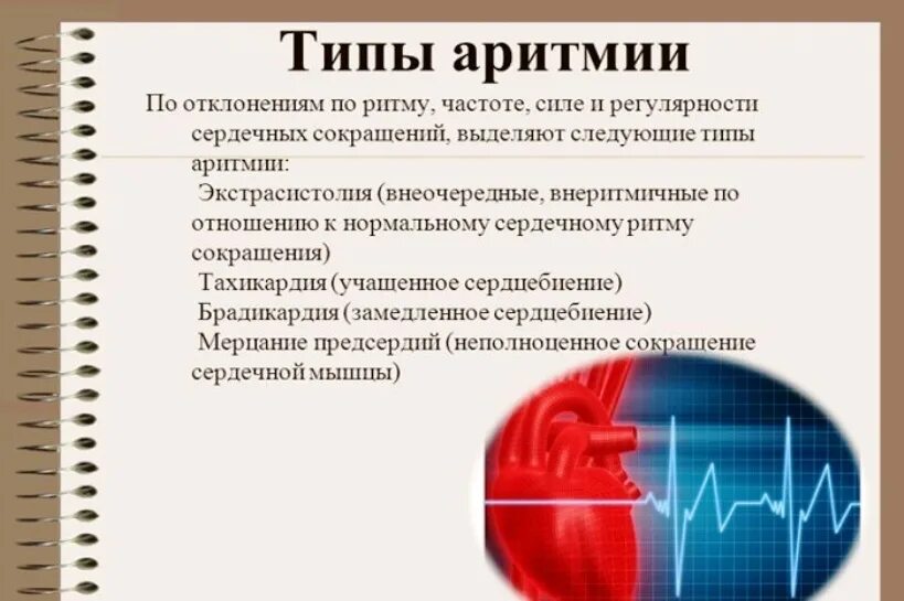 Лечение тахикардии при нормальном давлении