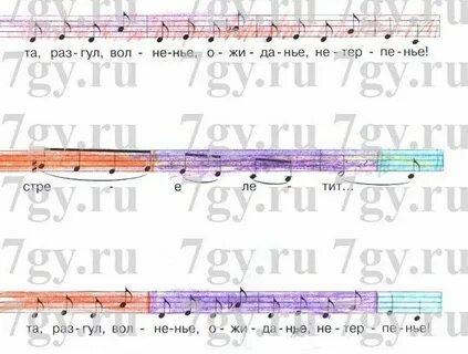 Музыка 2 класс рабочая тетрадь стр 24