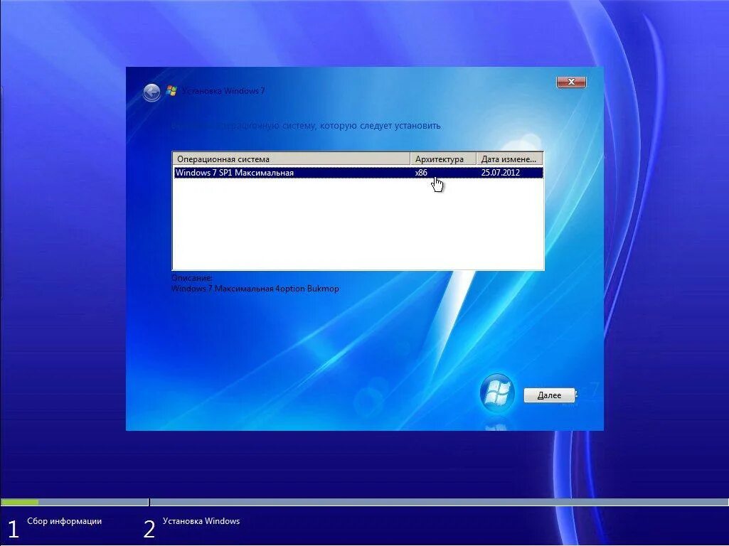 Экран установки Windows 7. Окно установки Windows 7. Установка ОС Windows. ОС виндовс 7. Как установить версию 64