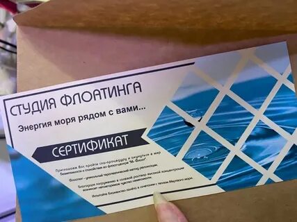 Флоатинг сертификат