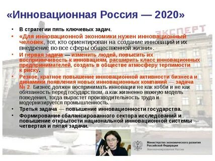 Инновационный русский 6 класс