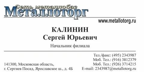Металлоторг архангельск прайс лист
