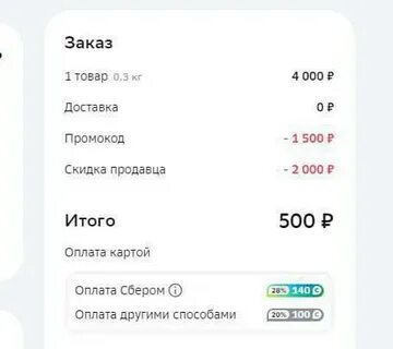 Заказ 2000