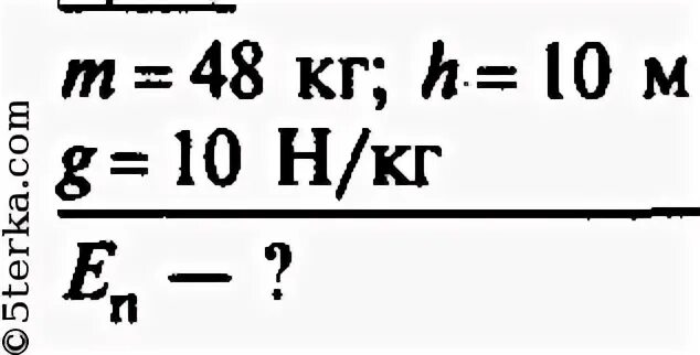 10 м с2 в кг