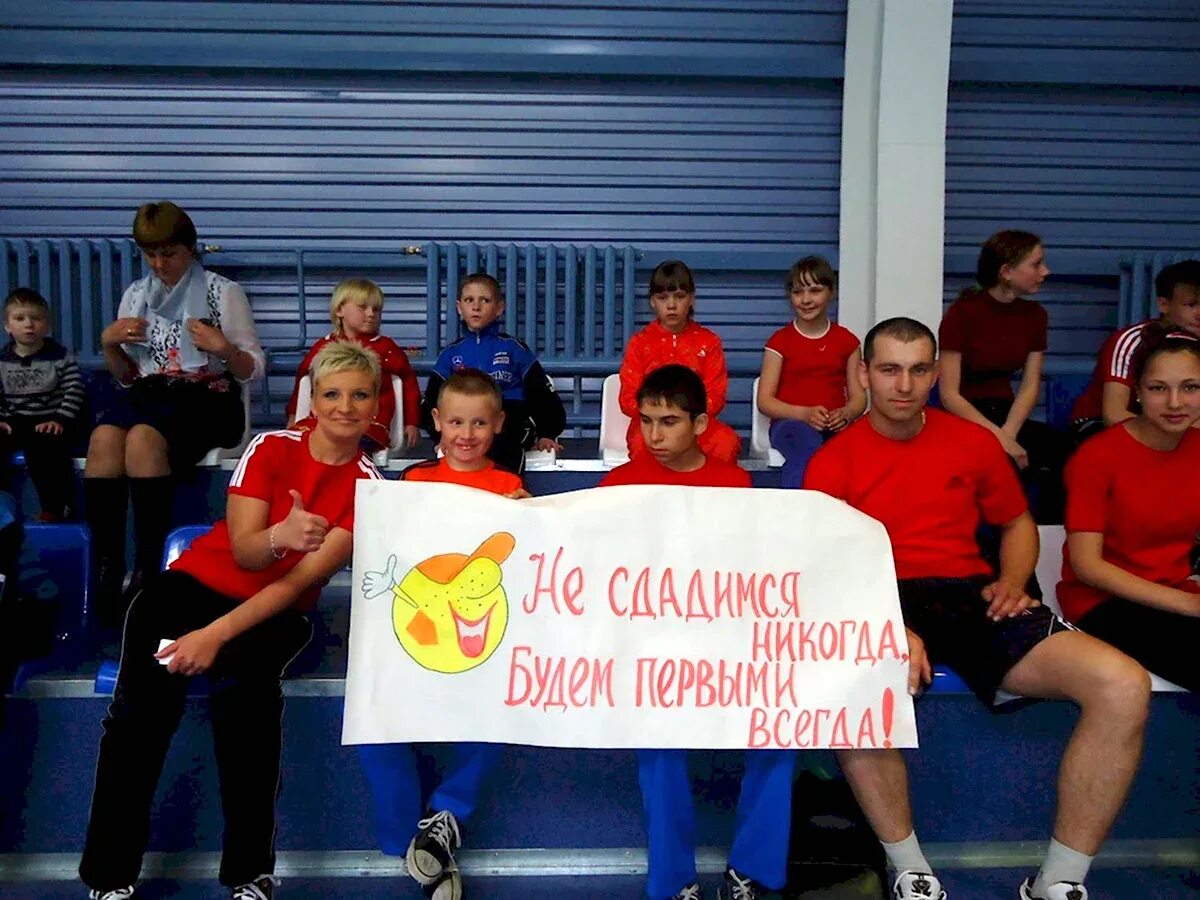 Плакат поддержка для спортивных соревнований. Плакаты в поддержку команды на спортивных соревнованиях. Плакат поддержка для спортивных соревнований. Плакат поддержка для спортивных соревнований. Соревнования веселые старты.