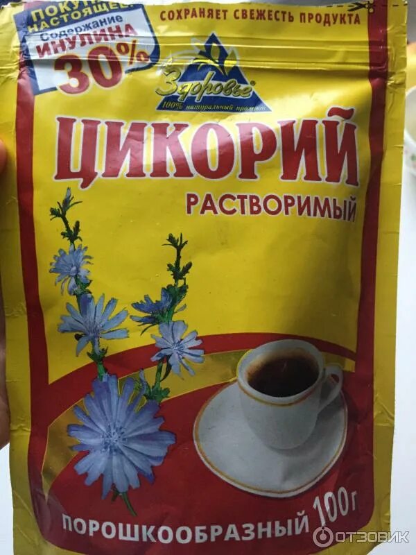 ароматный цикорий. цикорий утро. цикорий классический столетов. цикорий напиток. столетов кофейный напиток.