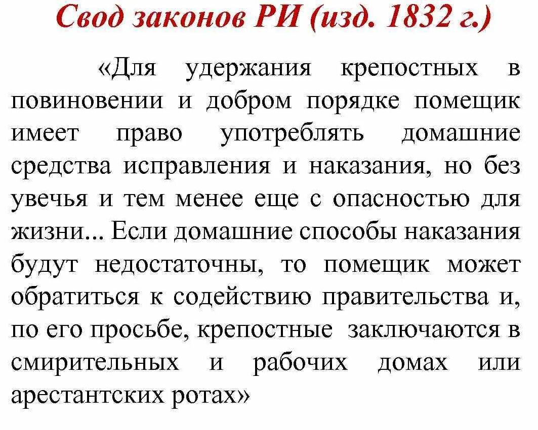Что является сводом законов. Что является сводом законов
