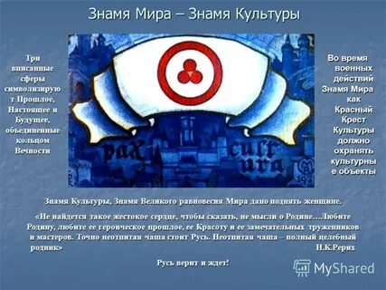 День защиты культуры
