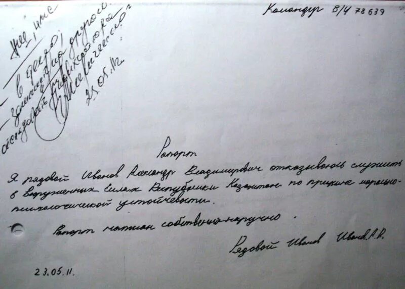 Рапорт в зону сво. Рапорт на отпуск. Рапорт на отпуск военнослужащего. Рапорт по семейным обстоятельствам. Как написать рапорт на отпуск военнослужащего.