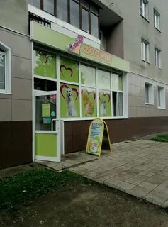 Зоомир тверь