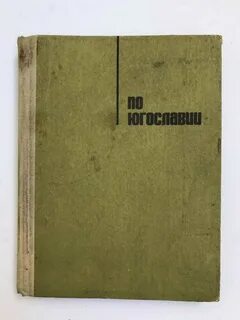Географические очерки