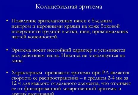 Продолжительность физиологической эритемы