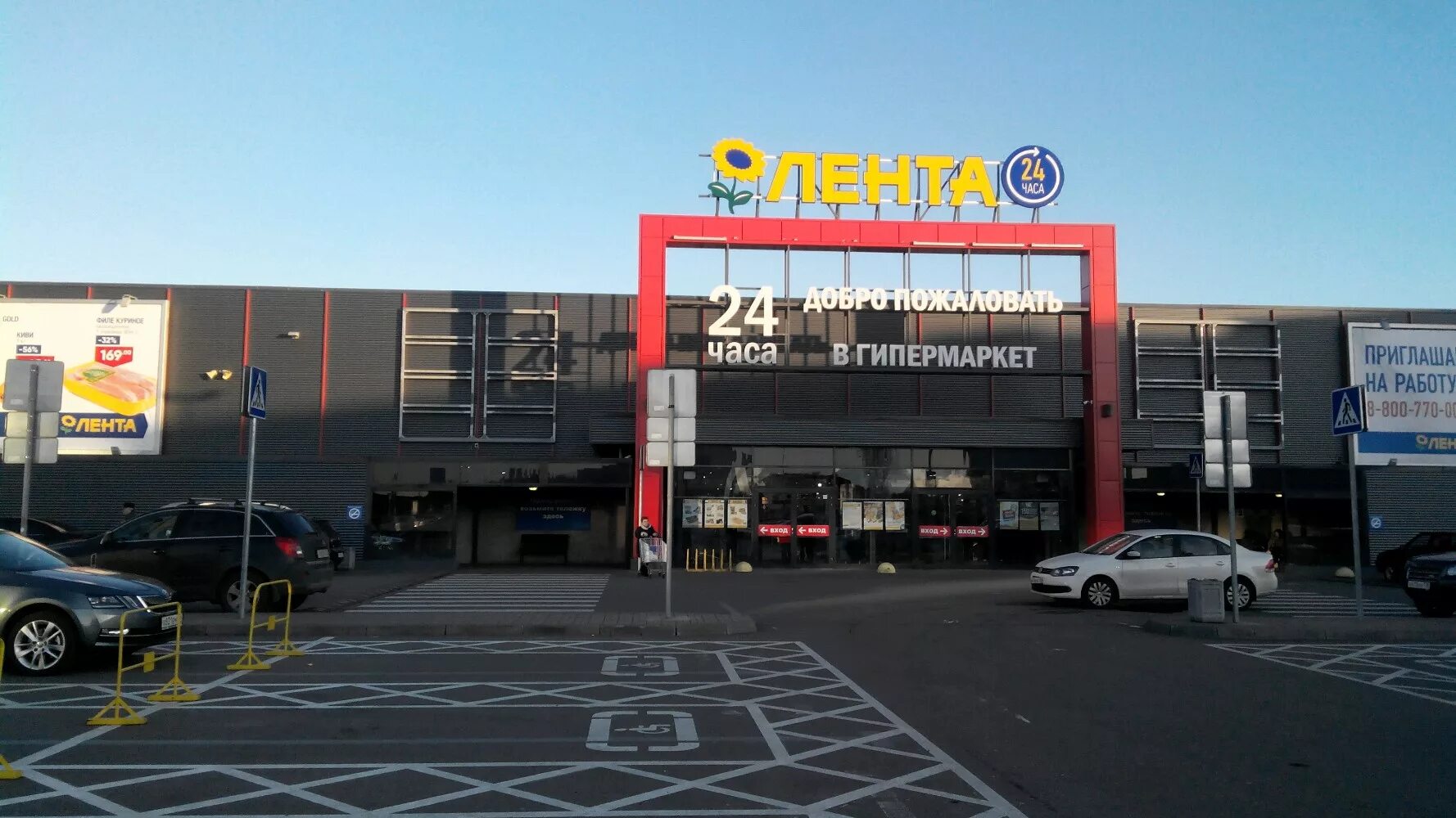 гипермаркеты час. гипермаркет фон. продуктовый магазин глобус. режим работы. гипермаркеты час.