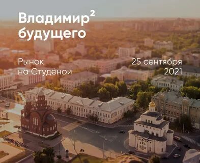 Территория владимира