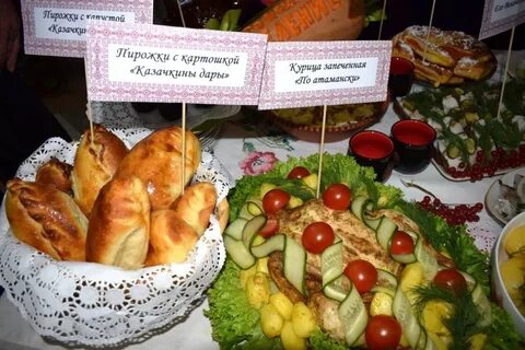 День кухни праздник