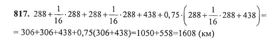 Номер 817. Номер 817. Математика 5 класс виленкин номер 817. Алгебра 7 класс макарычев номер 817. Номер 817.