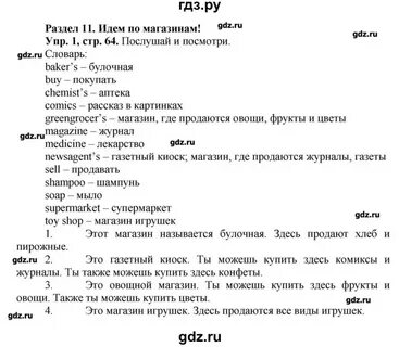 Решебник английский язык форвард
