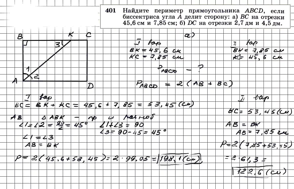 Геометрия 7 номер 85. Задача 401 геометрия 8 класс атанасян. гдз по геометрии 8 класс номер 401 б. гдз по геометрии 8 класс атанасян 401. гдз по геометрии 7-9 класс атанасян 401.