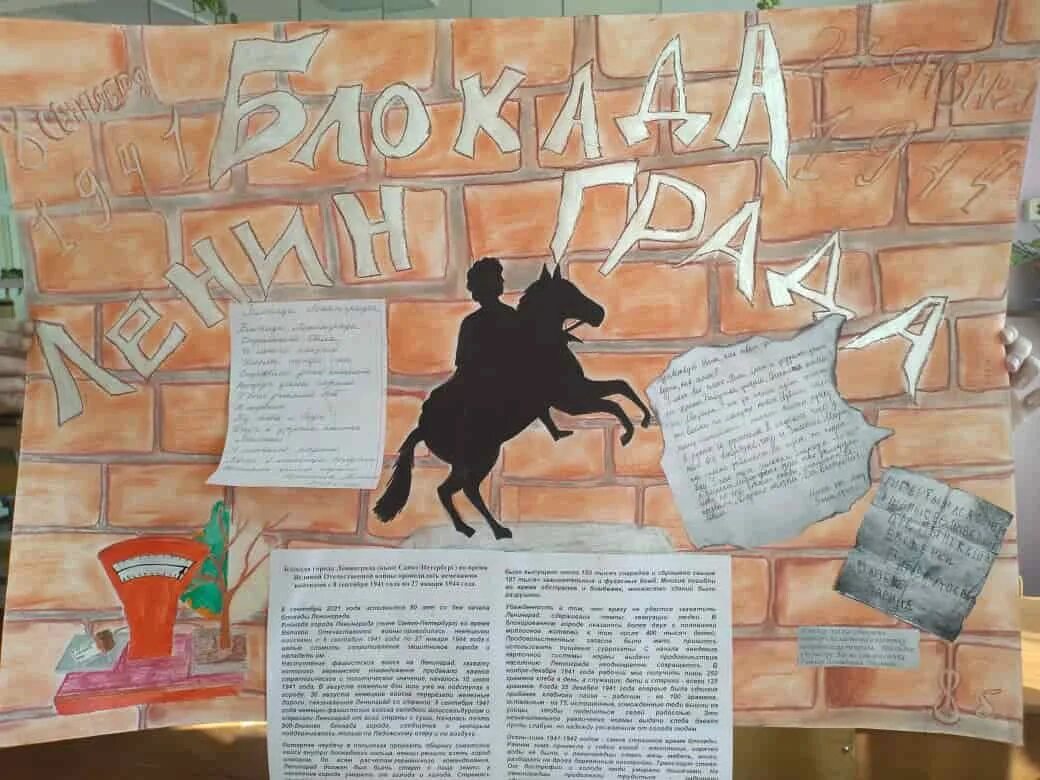 Снятие блокады ленинграда плакат. Боевой листок снятие блокады ленинграда. Стенгазета блокада ленинграда для школьников материал. Стенгазета блокадный ленинград. Боевой листок освобождение ленинграда от блокады.