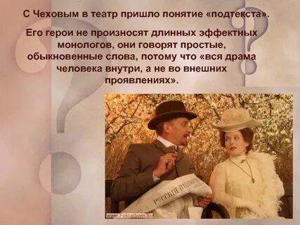 Чехов монологи
