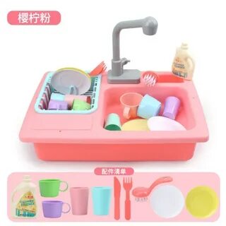Wash play