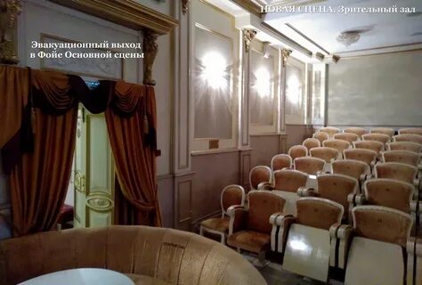 Театр музыкальной комедии малый зал
